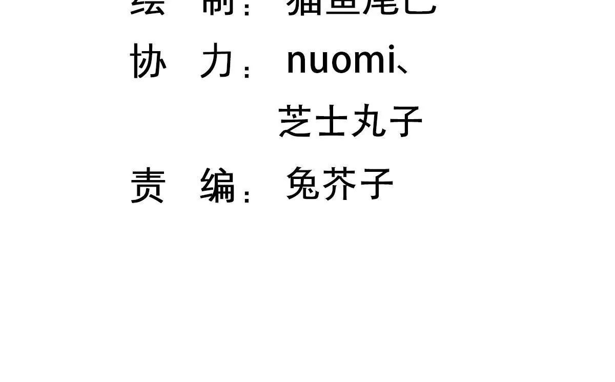 第133话 调查后的危机-第134话