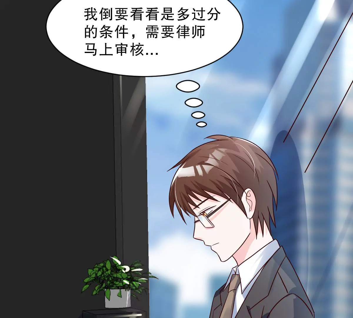 第133话 调查后的危机-第134话