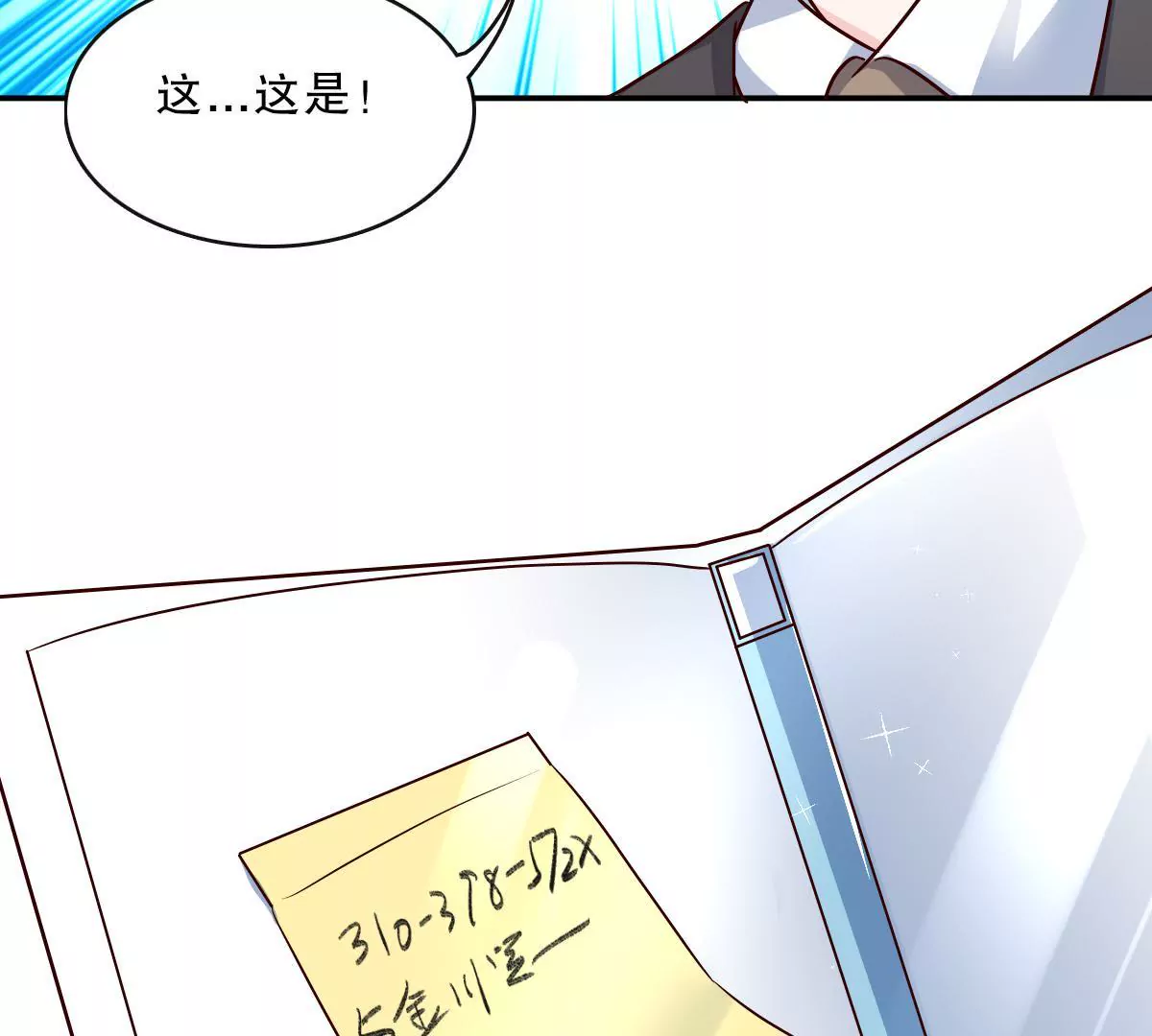 第133话 调查后的危机-第134话