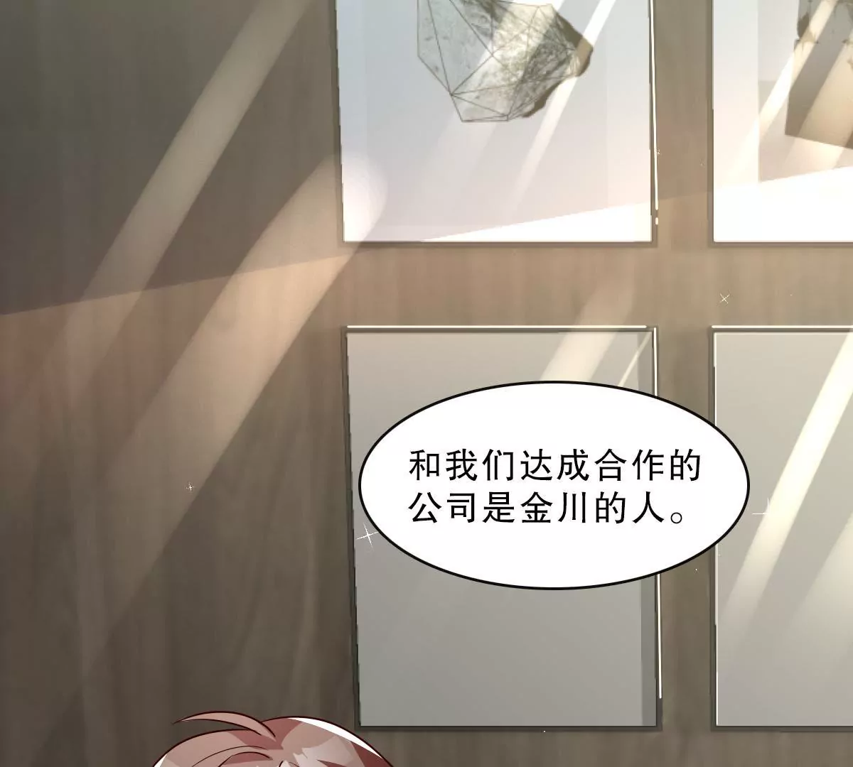 第133话 调查后的危机-第134话