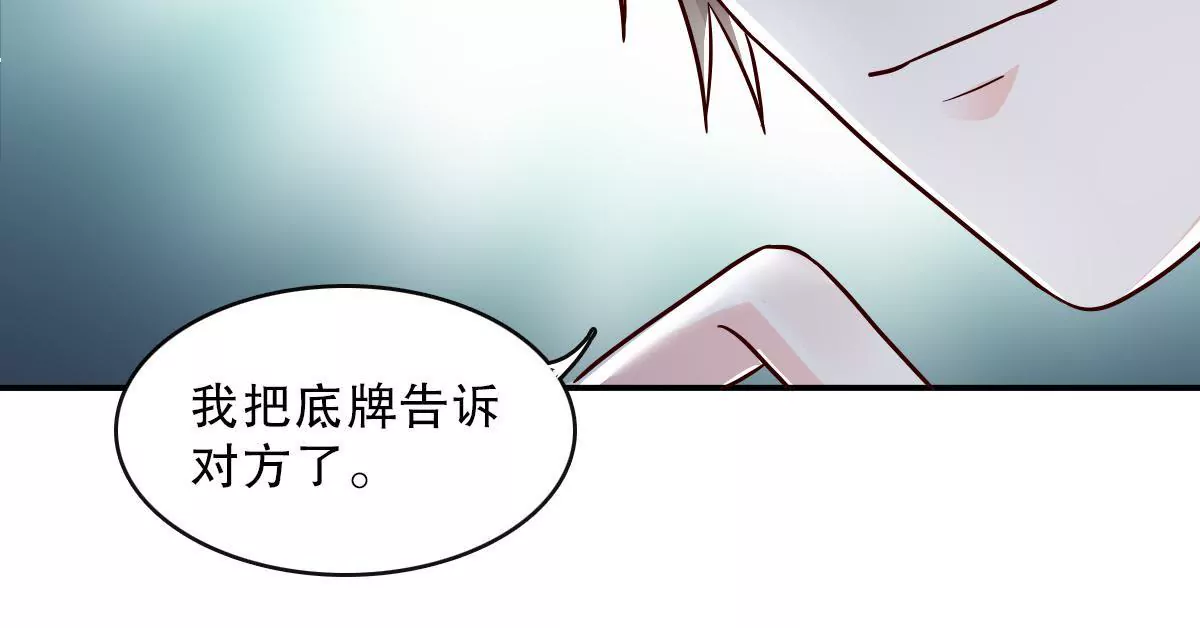 第133话 调查后的危机-第134话