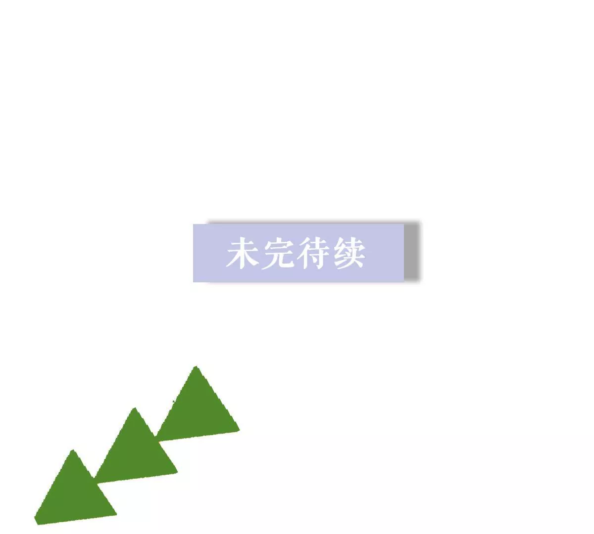 第133话 调查后的危机-第134话