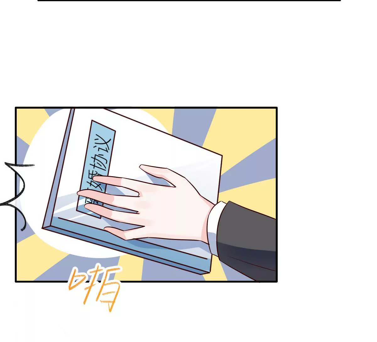 第133话 调查后的危机-第134话