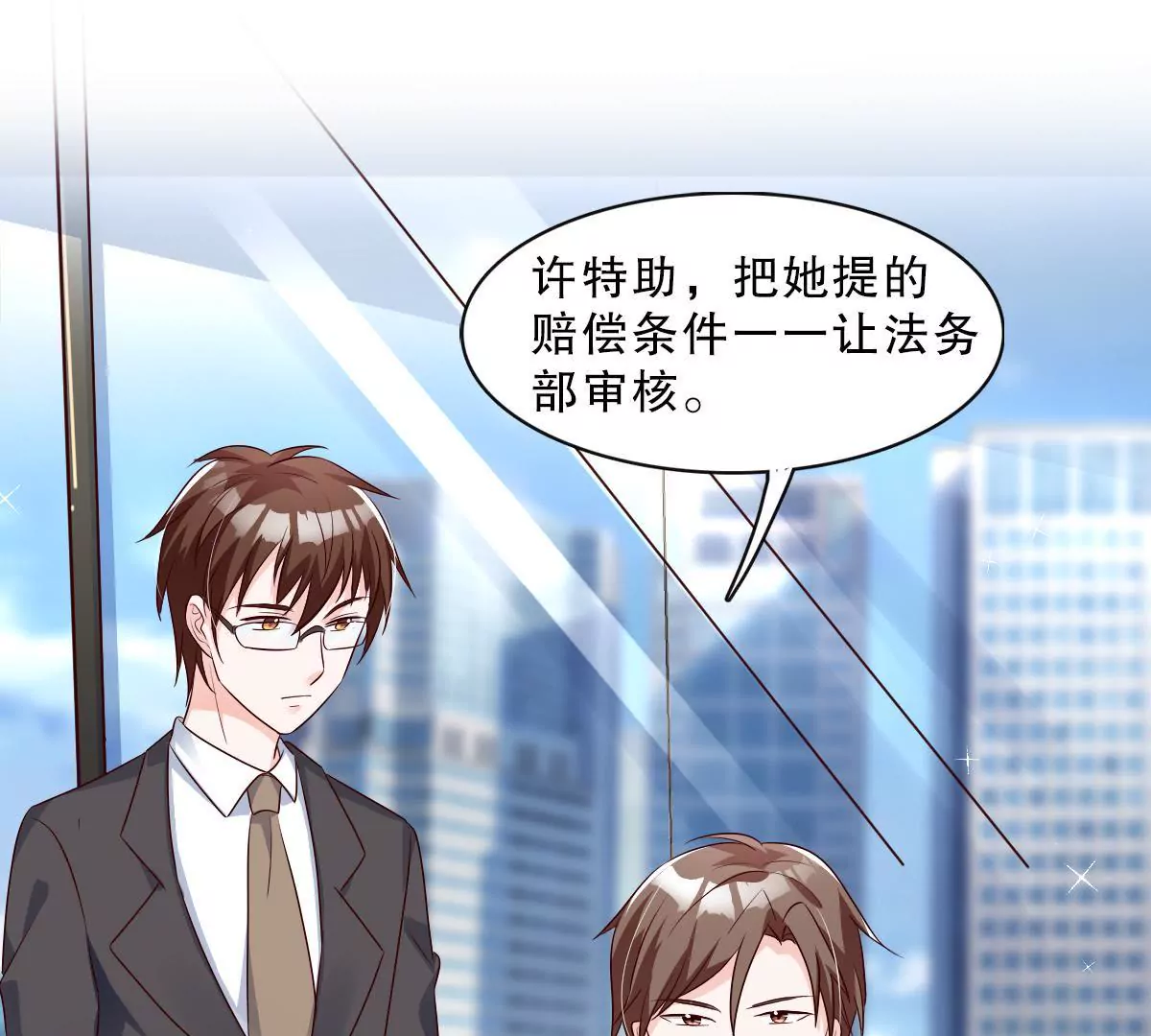 第133话 调查后的危机-第134话