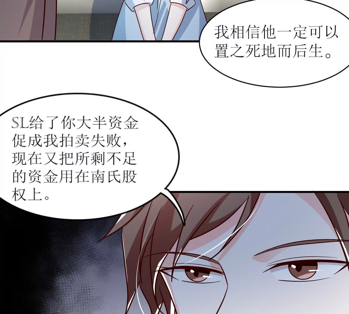 第135话 扳倒金川(1/2)-第136话