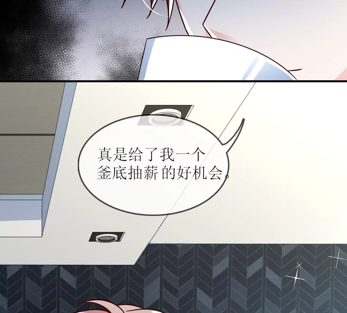 第135话 扳倒金川(1/2)-第136话