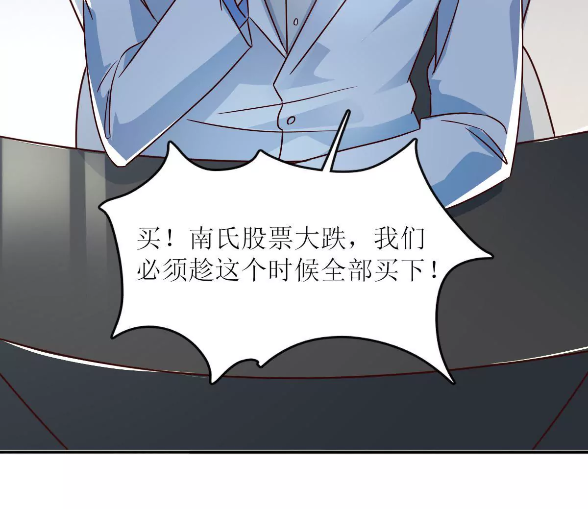 第135话 扳倒金川(1/2)-第136话