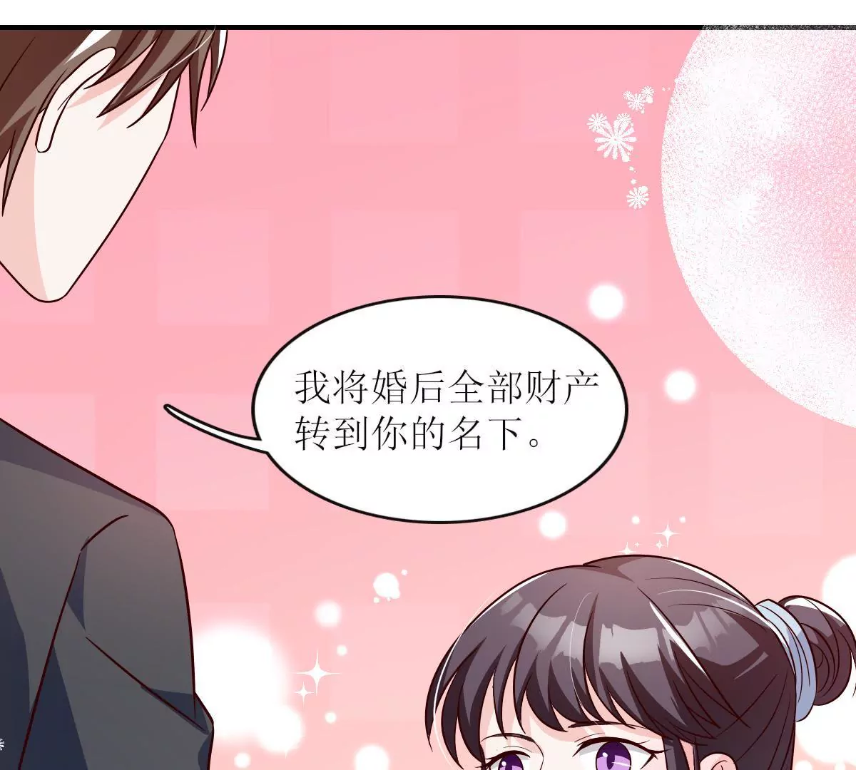 第135话 扳倒金川(1/2)-第136话