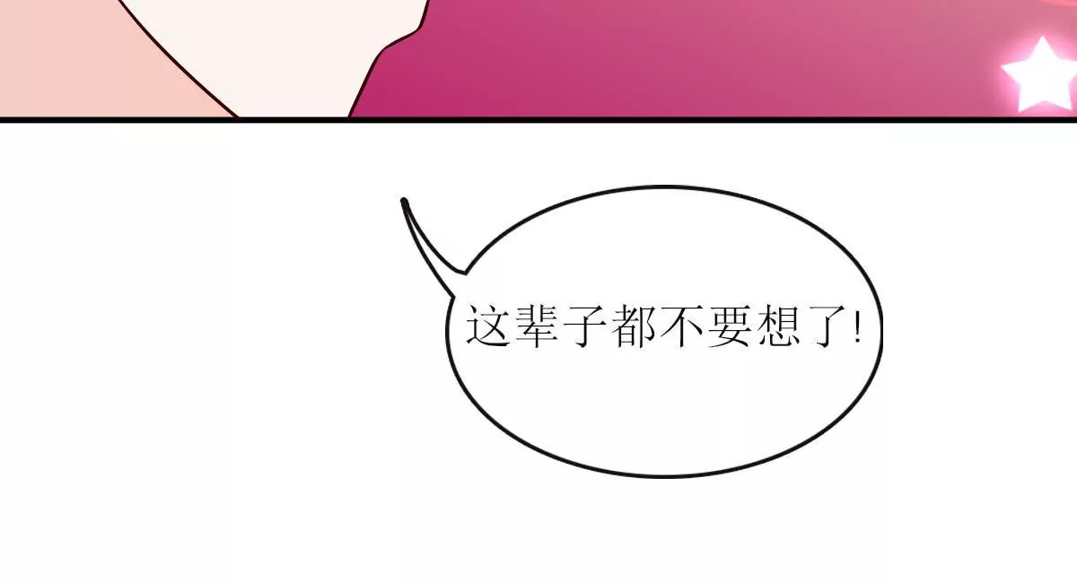 請你認真和我談戀愛 - 第135話 扳倒金川(1/2) - 2