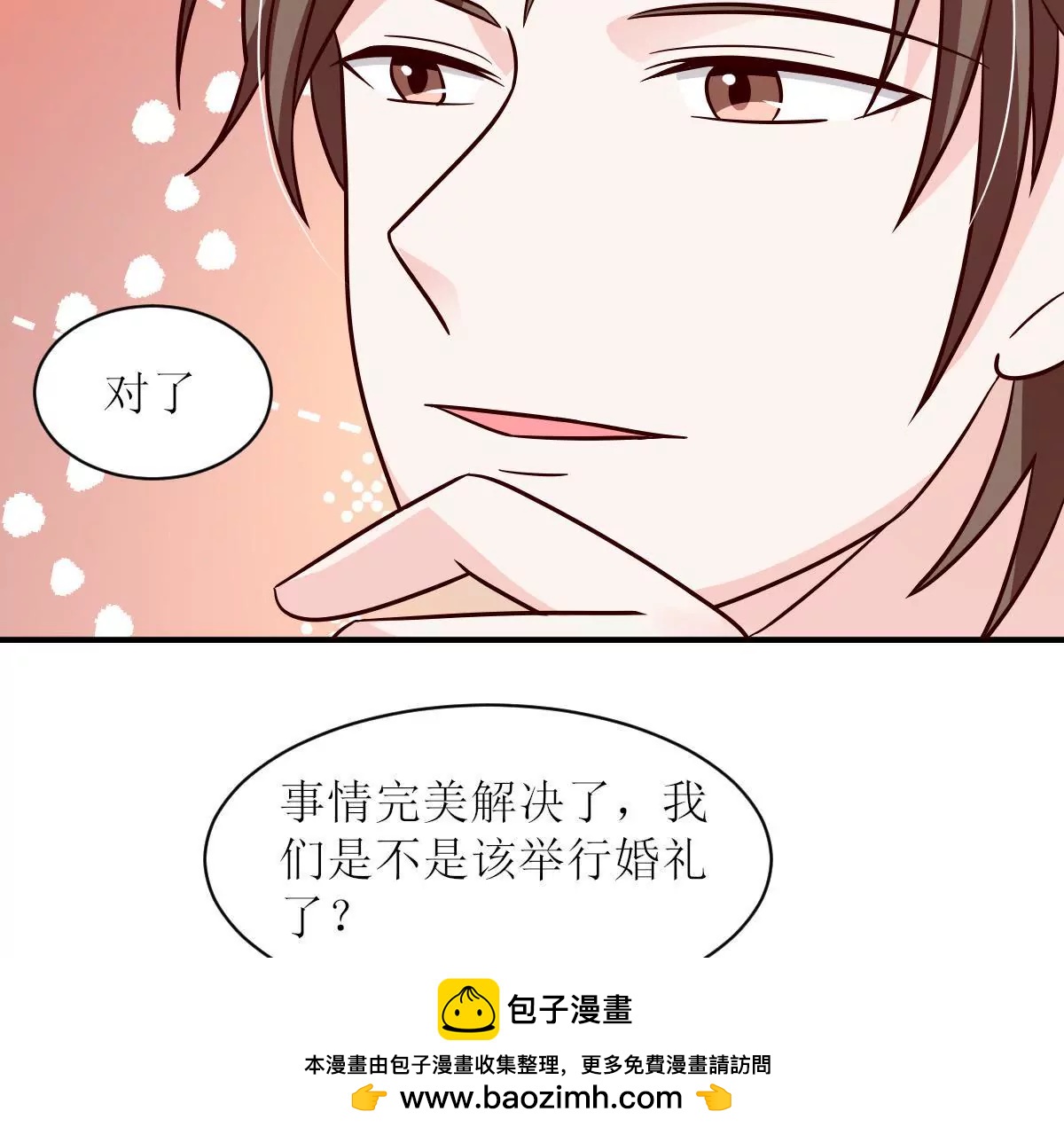 第135话 扳倒金川(1/2)-第136话