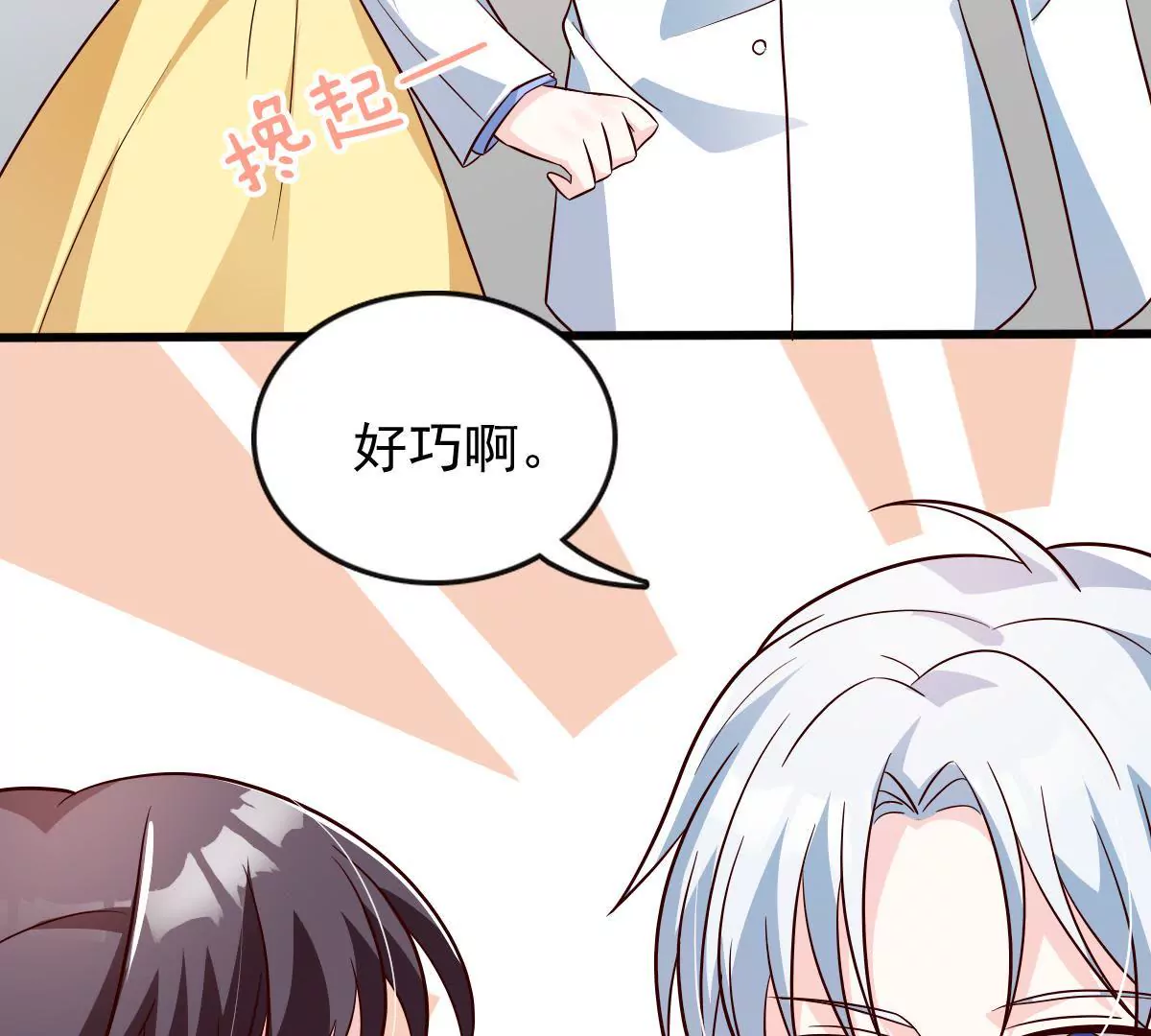 第137话 诱人的交易(1/2)-第138话