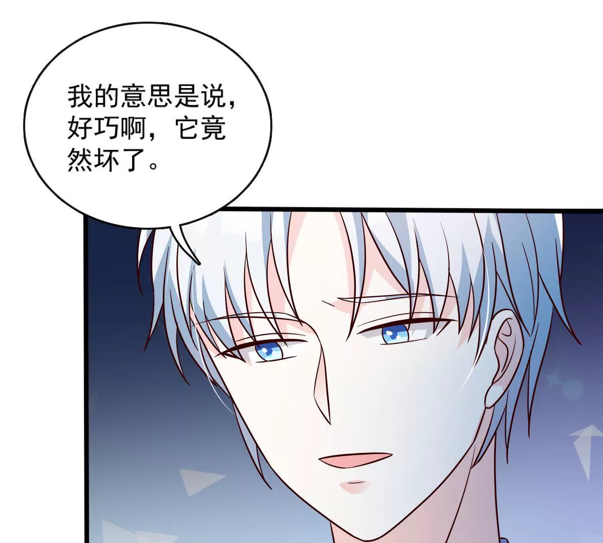 第137话 诱人的交易(1/2)-第138话