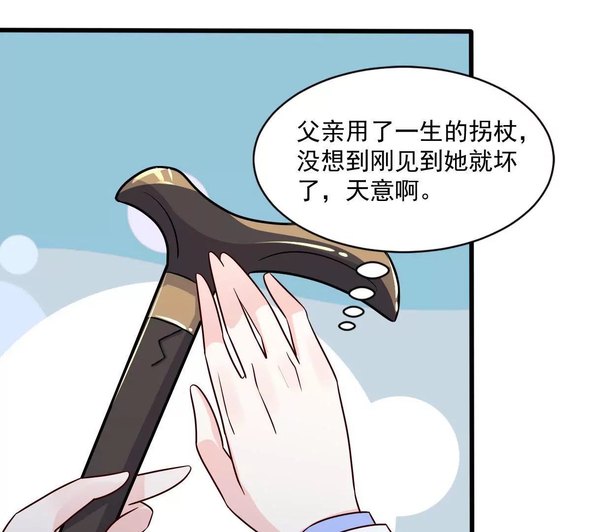 第137话 诱人的交易(1/2)-第138话