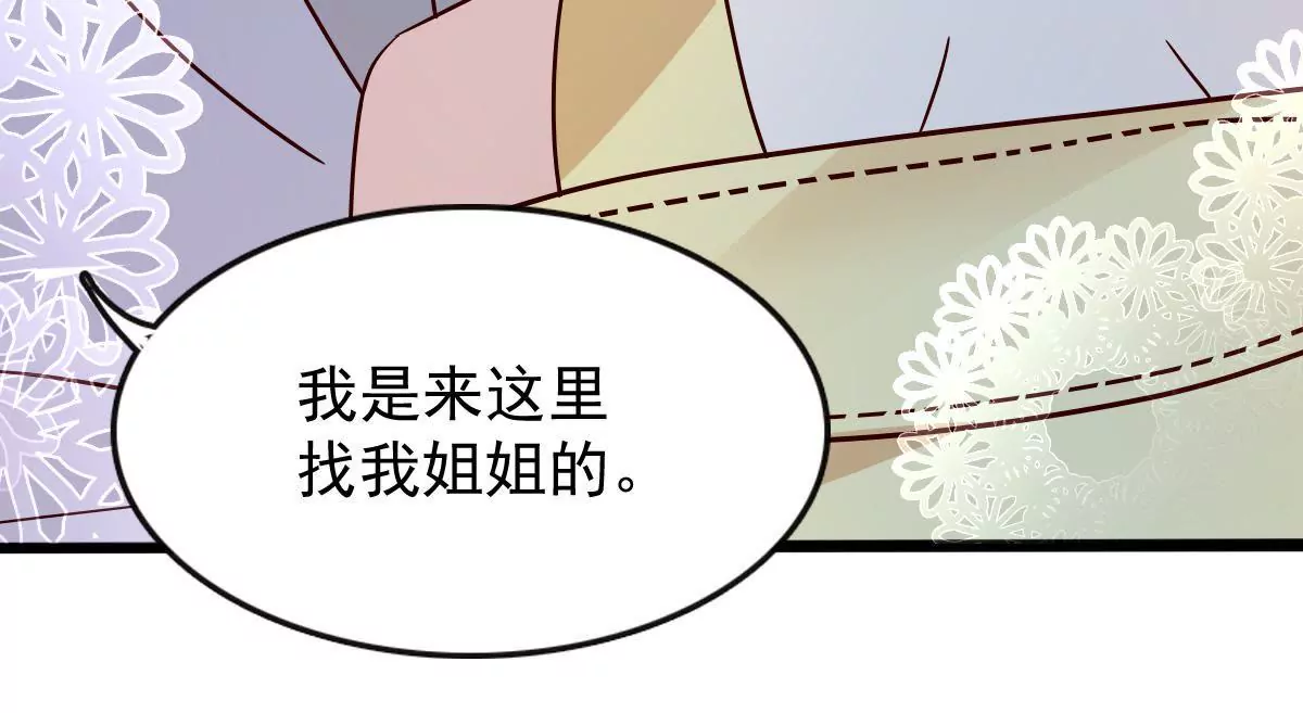 第137话 诱人的交易(1/2)-第138话