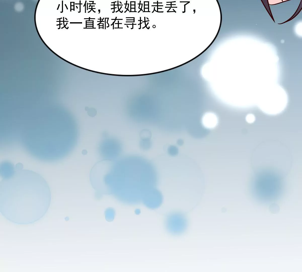 第137话 诱人的交易(1/2)-第138话