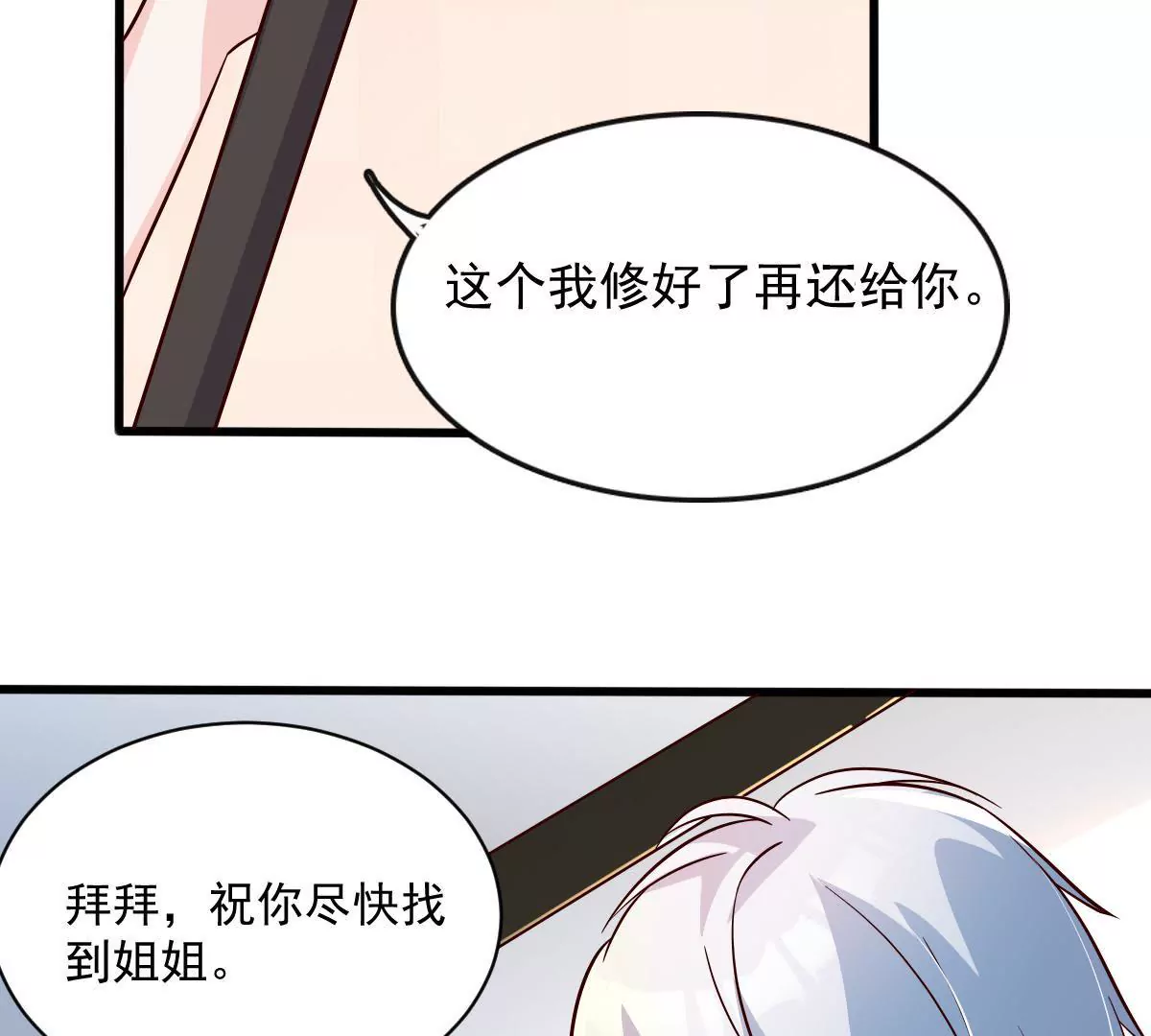 第137话 诱人的交易(1/2)-第138话