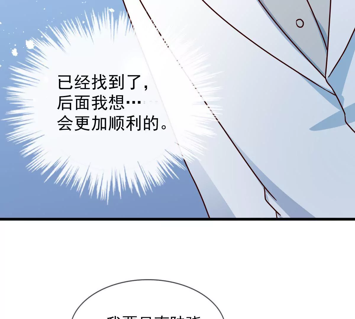 第137话 诱人的交易(1/2)-第138话