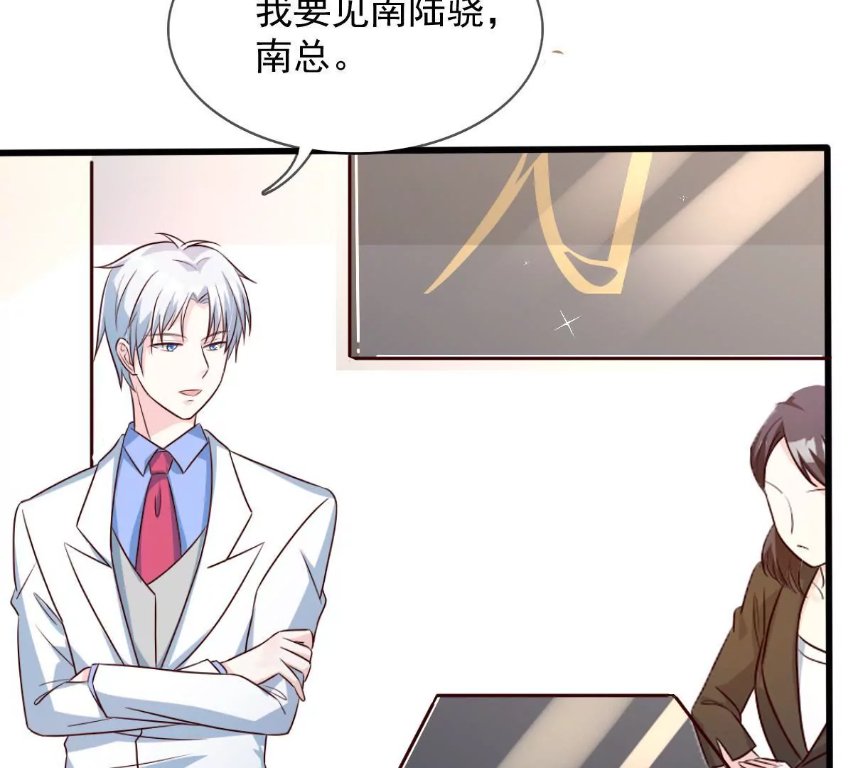 第137话 诱人的交易(1/2)-第138话