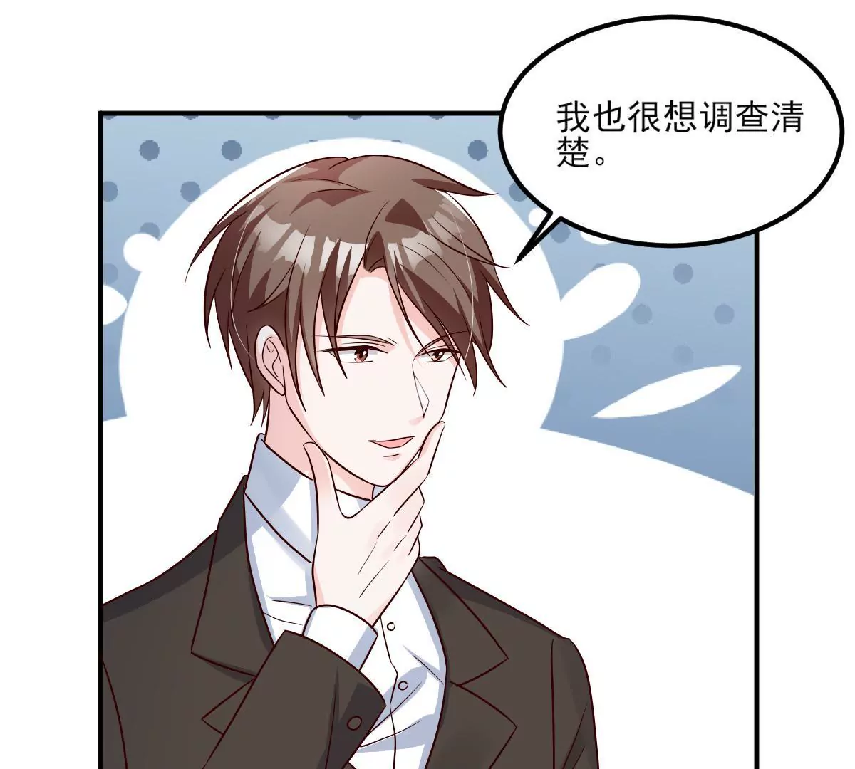 第139话 交易达成(1/2)-第140话