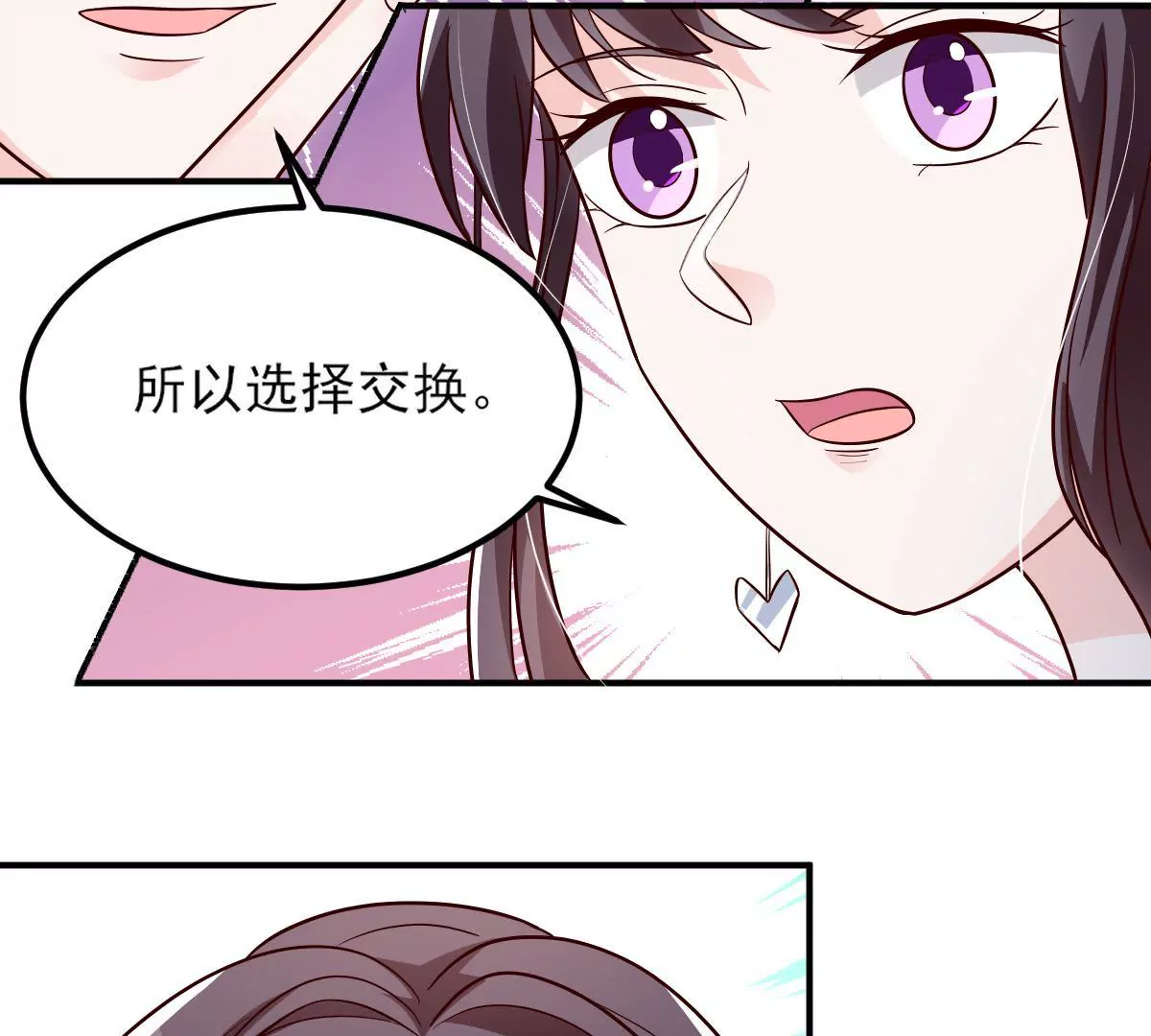 第139话 交易达成(1/2)-第140话