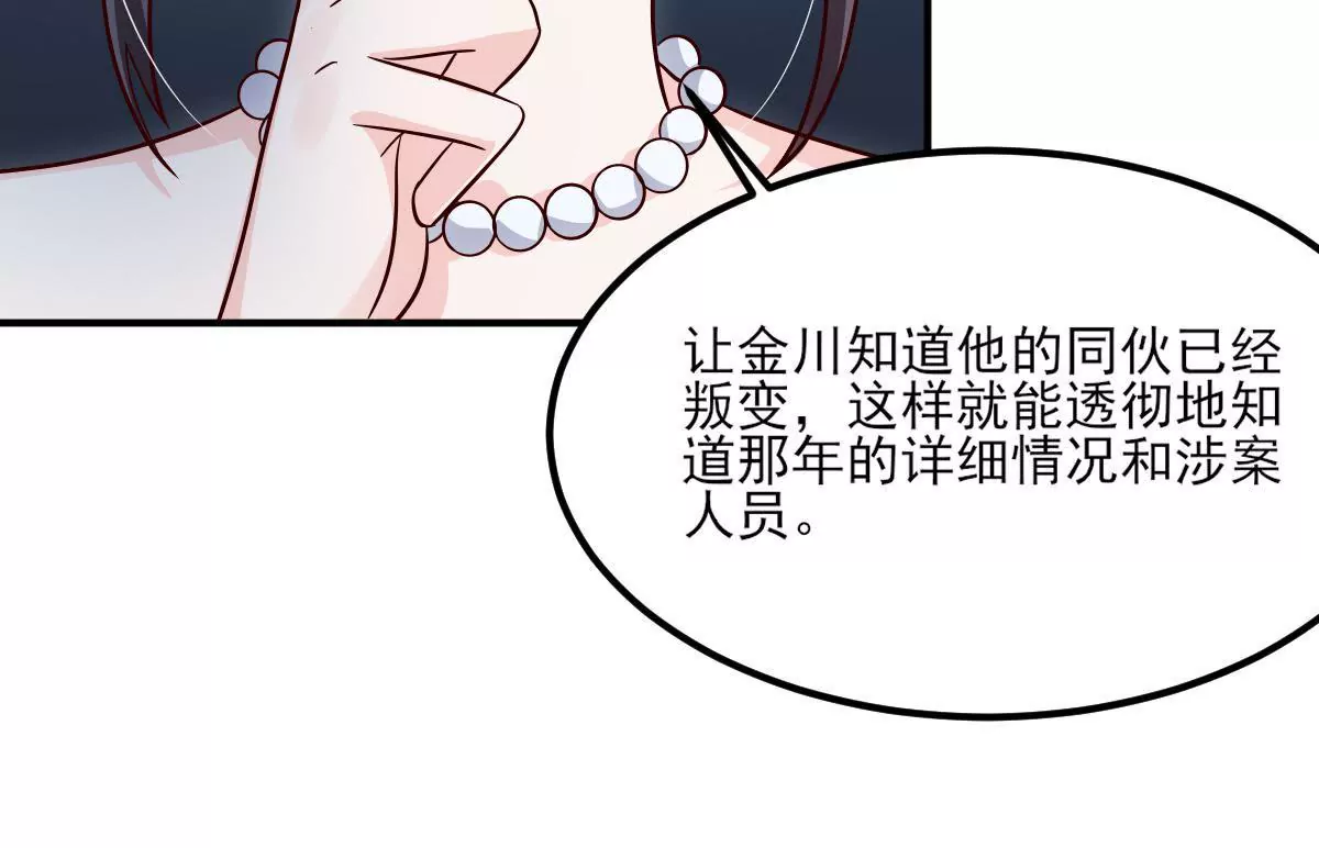 第139话 交易达成(1/2)-第140话