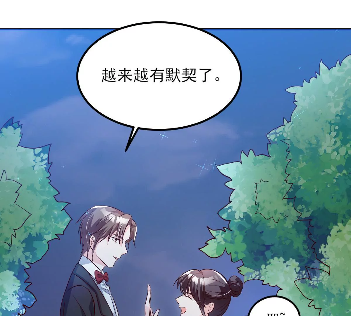 第139话 交易达成(1/2)-第140话