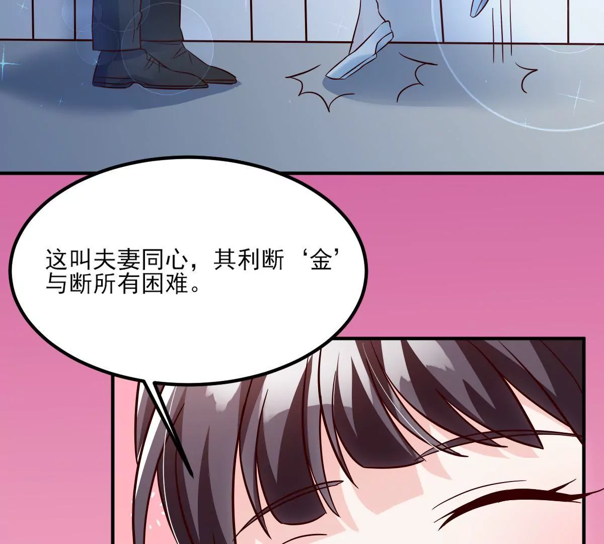 第139话 交易达成(1/2)-第140话