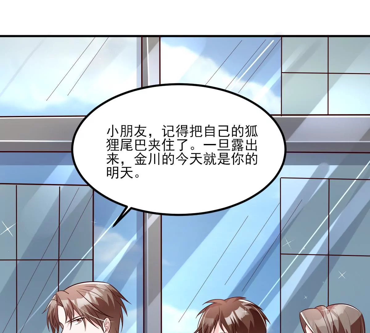 第139话 交易达成(1/2)-第140话