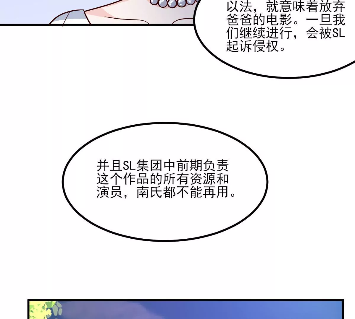 第139话 交易达成(1/2)-第140话