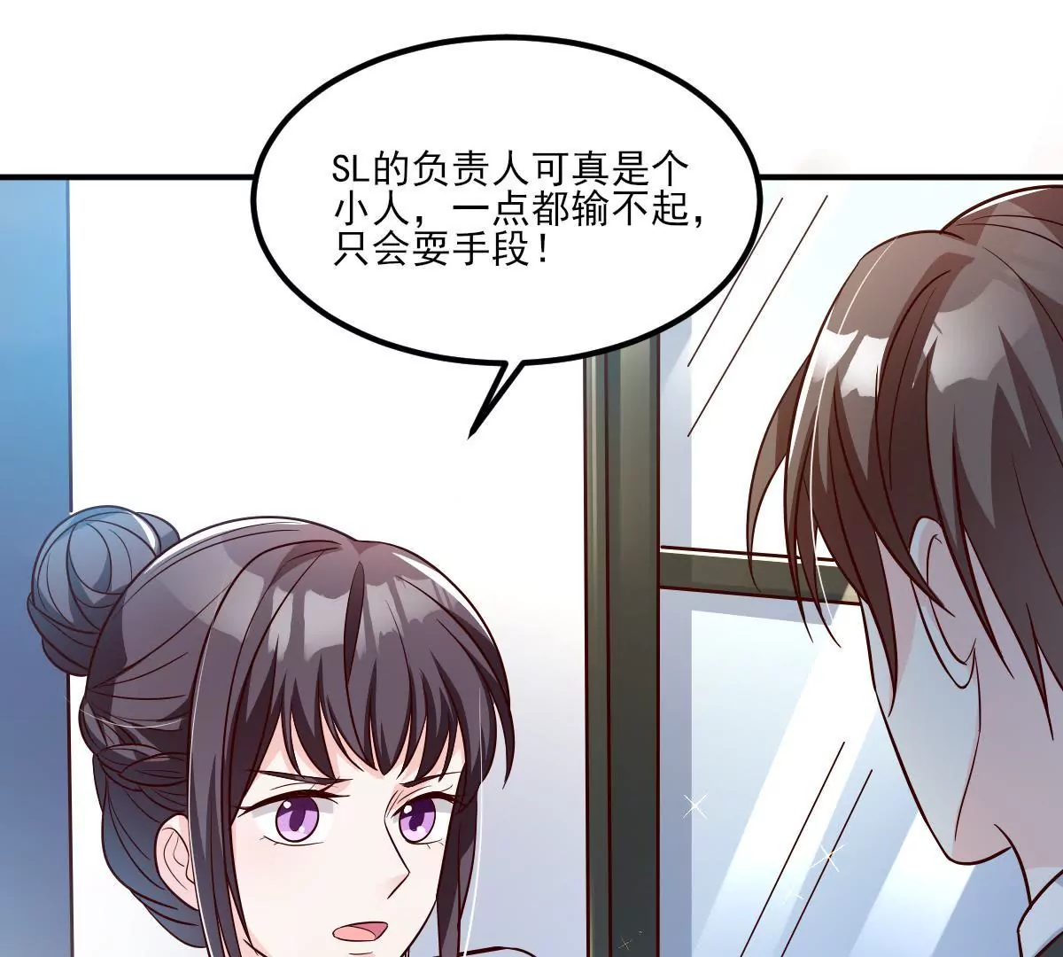 請你認真和我談戀愛 - 第139話 交易達成(1/2) - 1