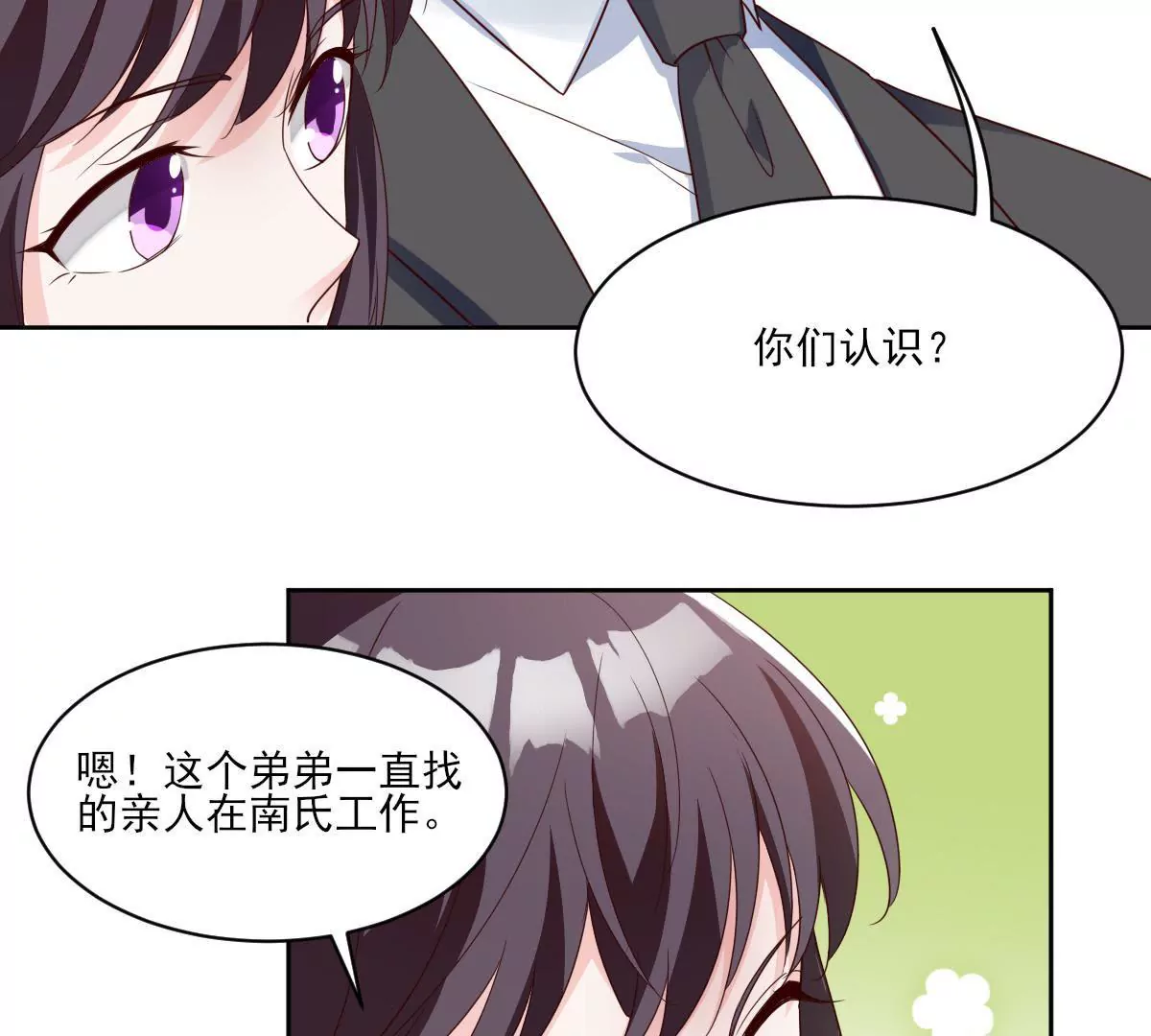 第141话 事出蹊跷(1/2)-第142话