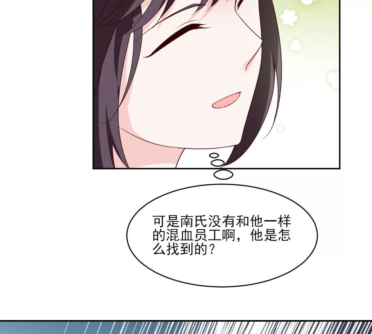 第141话 事出蹊跷(1/2)-第142话