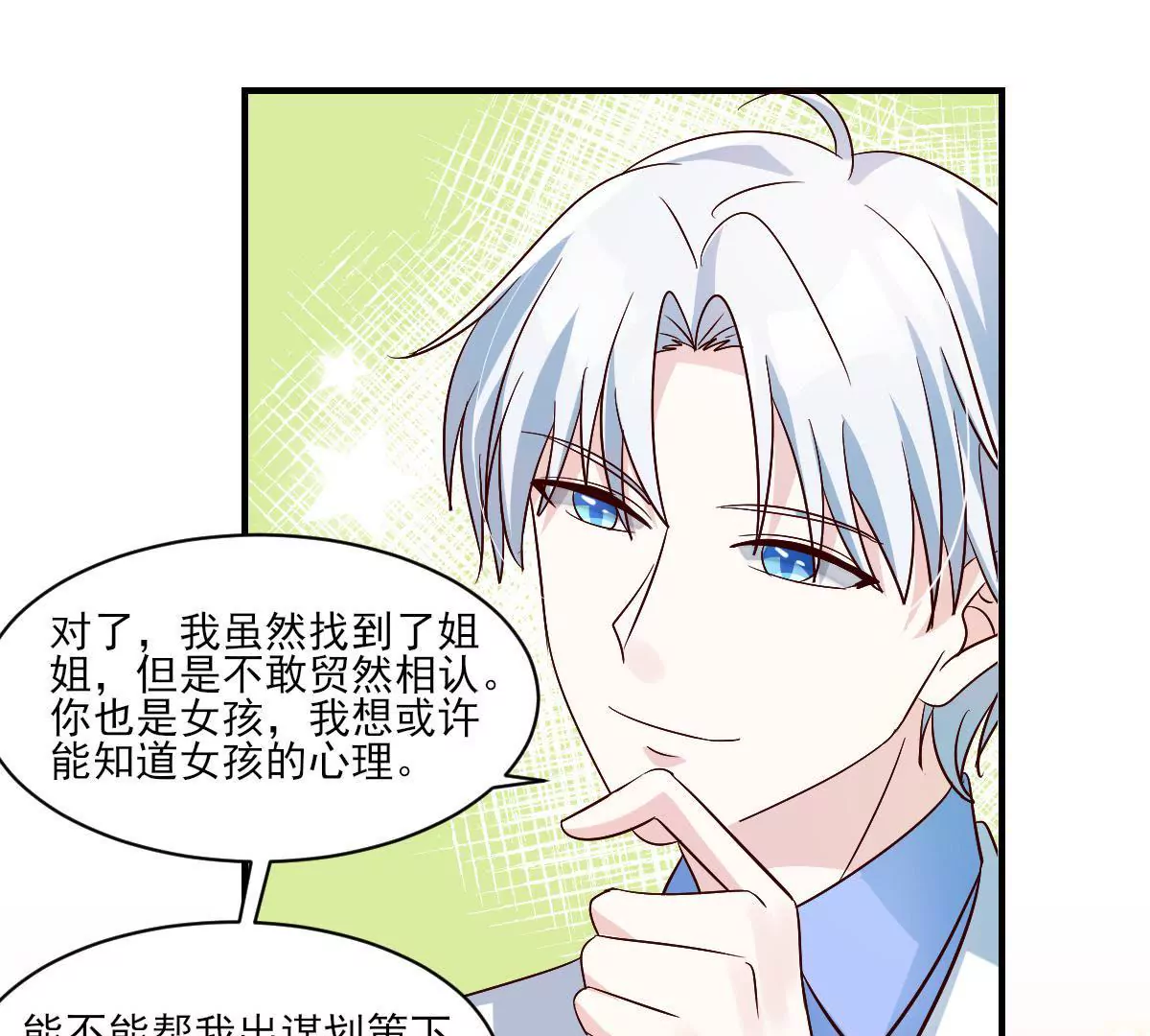 第141话 事出蹊跷(1/2)-第142话