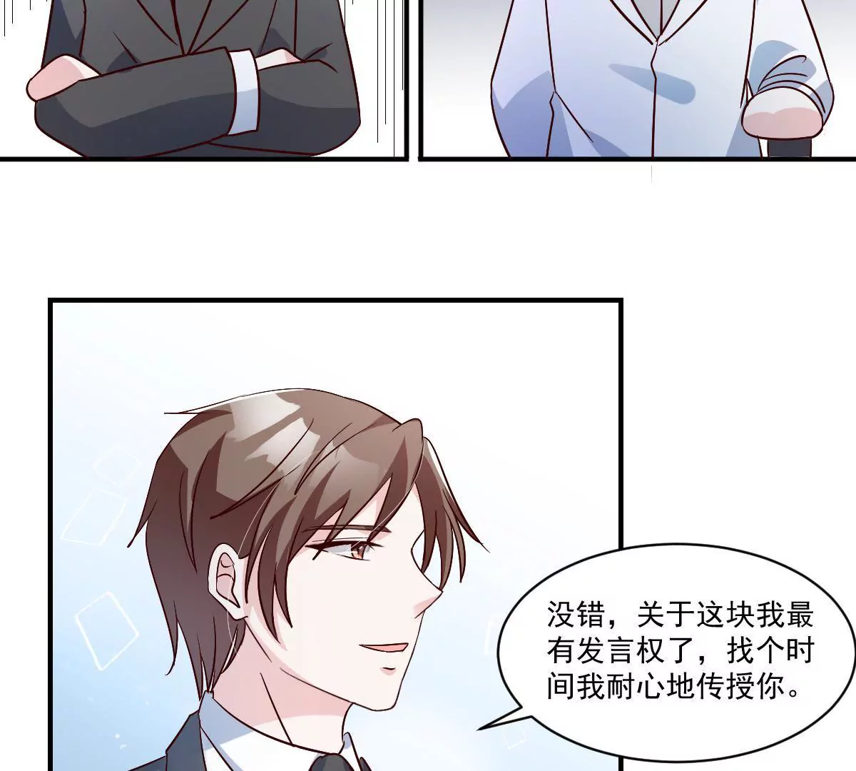 第141话 事出蹊跷(1/2)-第142话