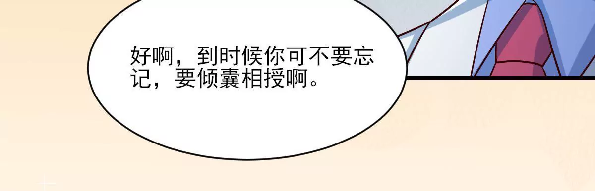 請你認真和我談戀愛 - 第141話 事出蹊蹺(1/2) - 6