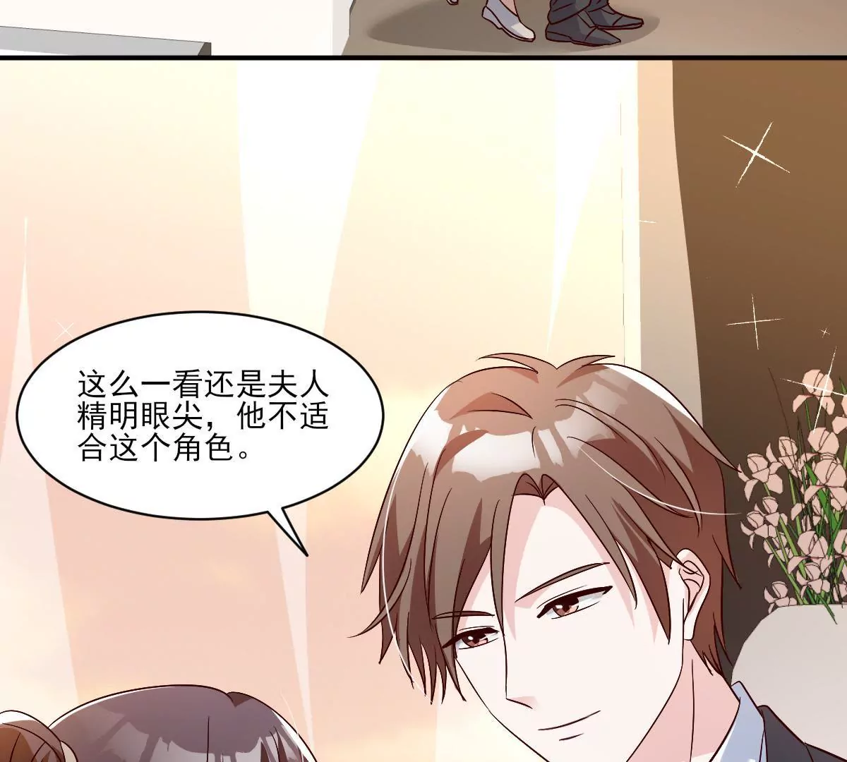 第141话 事出蹊跷(1/2)-第142话