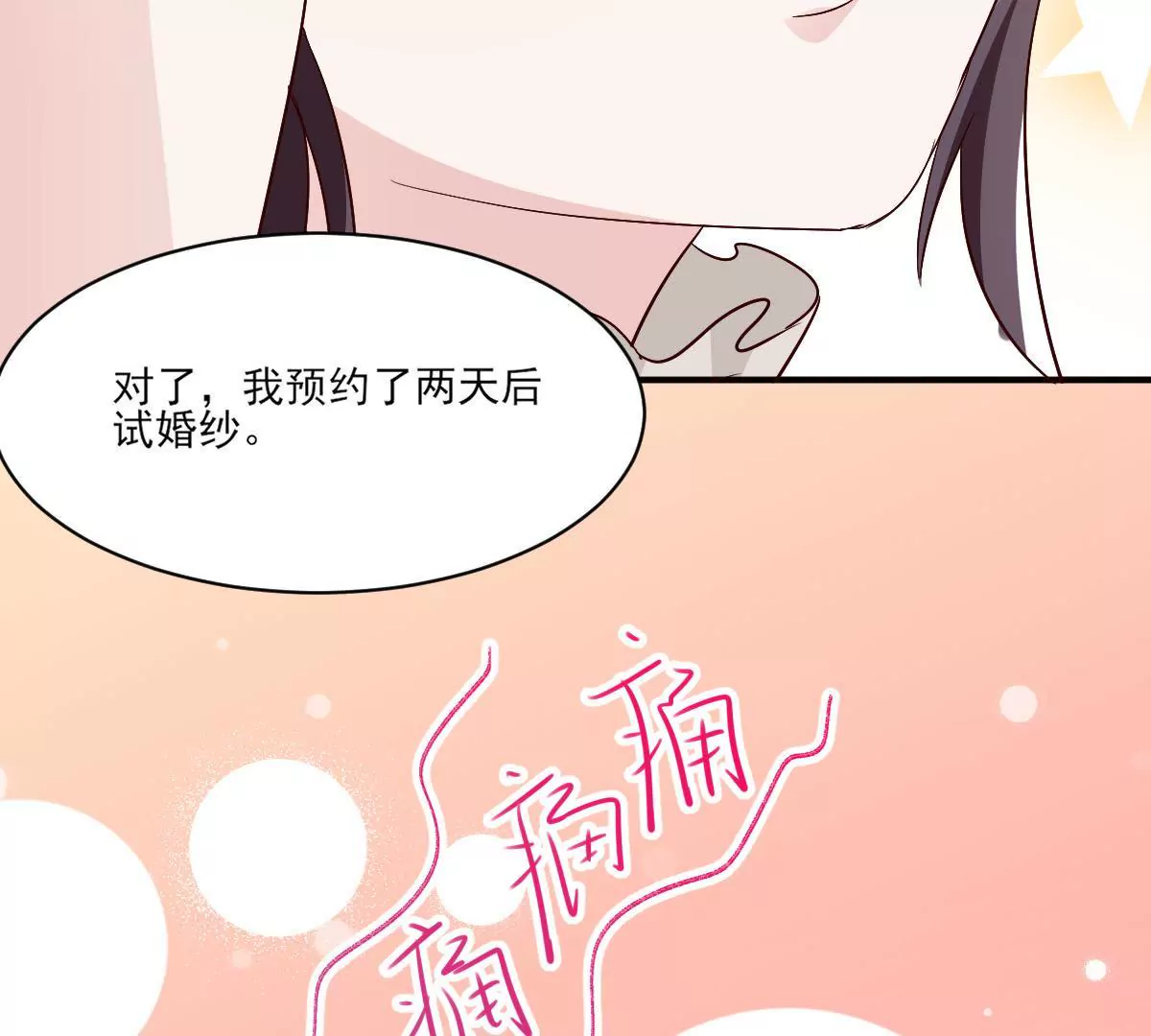 第141话 事出蹊跷(1/2)-第142话