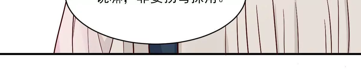第141话 事出蹊跷(1/2)-第142话