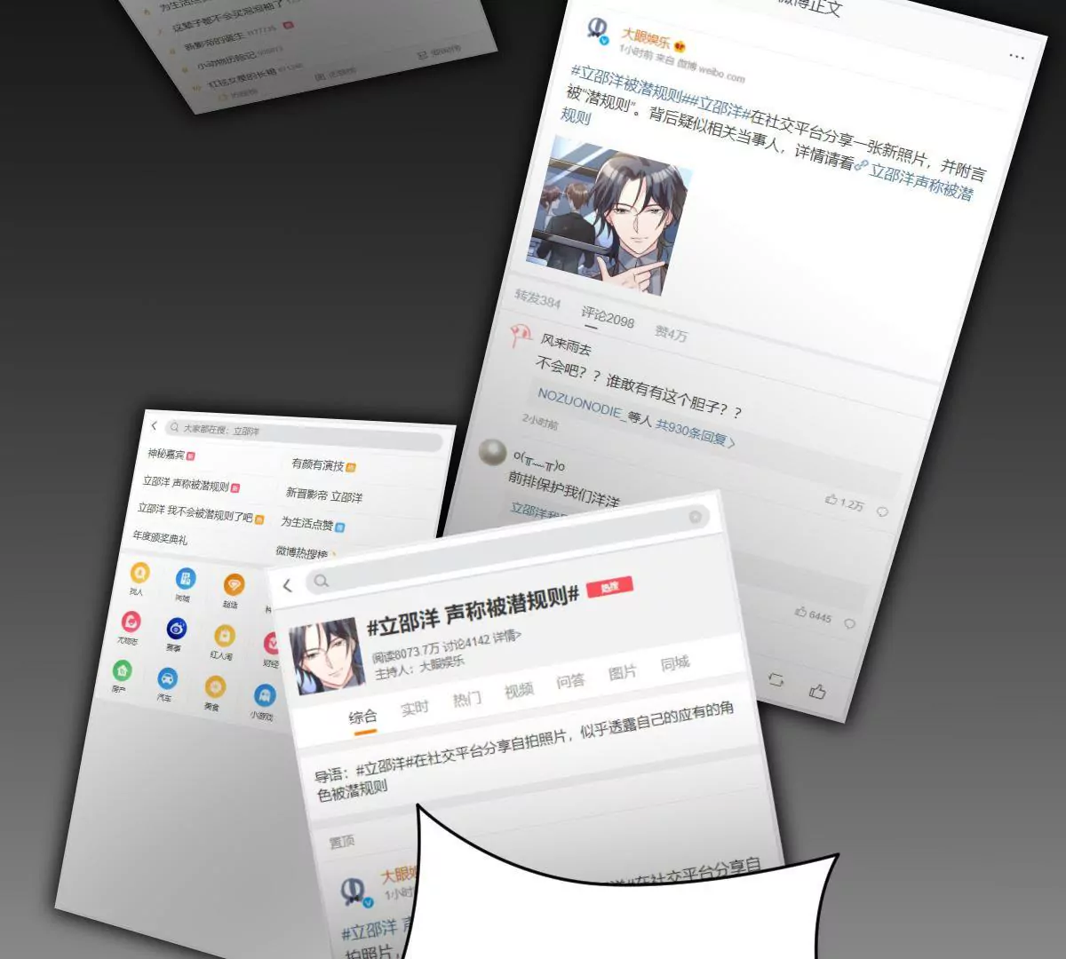 第141话 事出蹊跷(1/2)-第142话