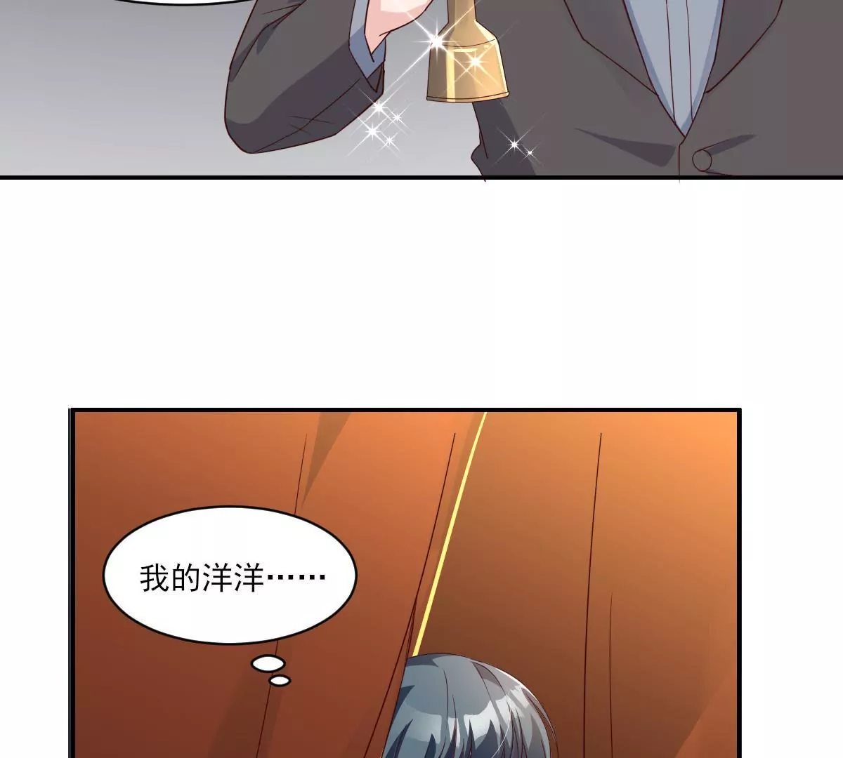 第141话 事出蹊跷(1/2)-第142话