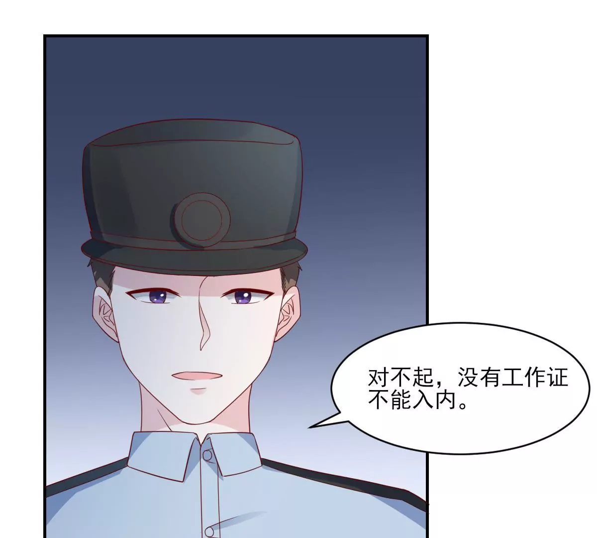 請你認真和我談戀愛 - 第141話 事出蹊蹺(2/2) - 2