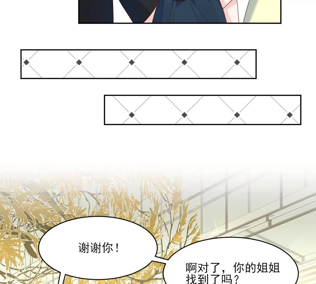 第141话 事出蹊跷(1/2)-第142话