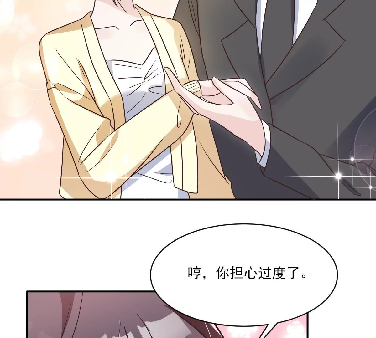 請你認真和我談戀愛 - 第143話 我們結婚吧(1/2) - 7