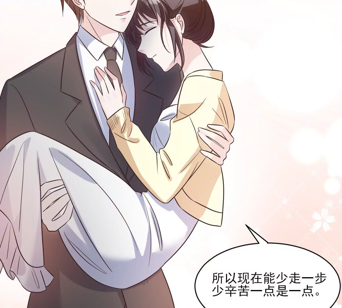 第143话 我们结婚吧(1/2)-第144话