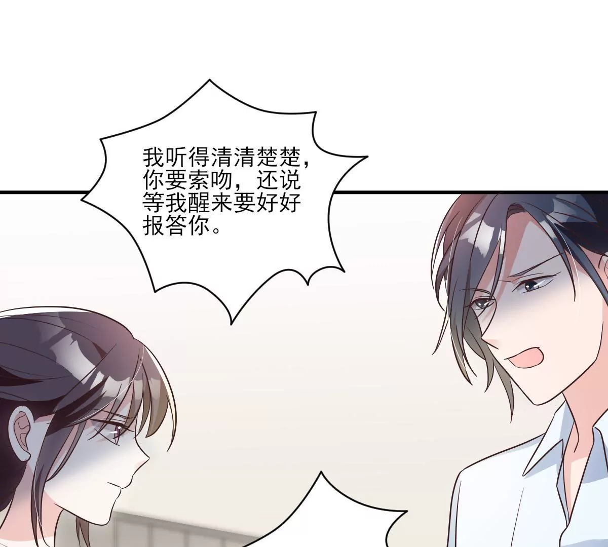 第143话 我们结婚吧(1/2)-第144话