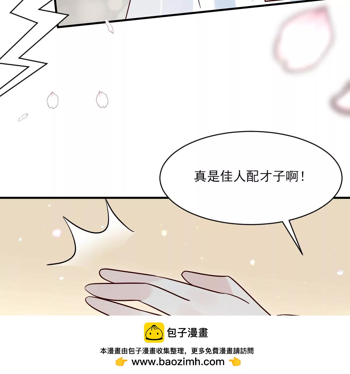 請你認真和我談戀愛 - 第143話 我們結婚吧(1/2) - 2