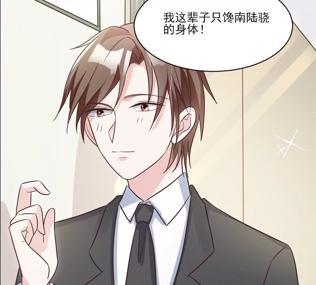 第143话 我们结婚吧(1/2)-第144话