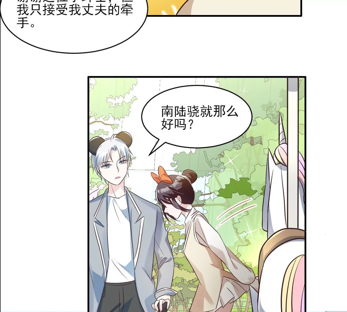 第145话 突然发病(1/2)-第146话