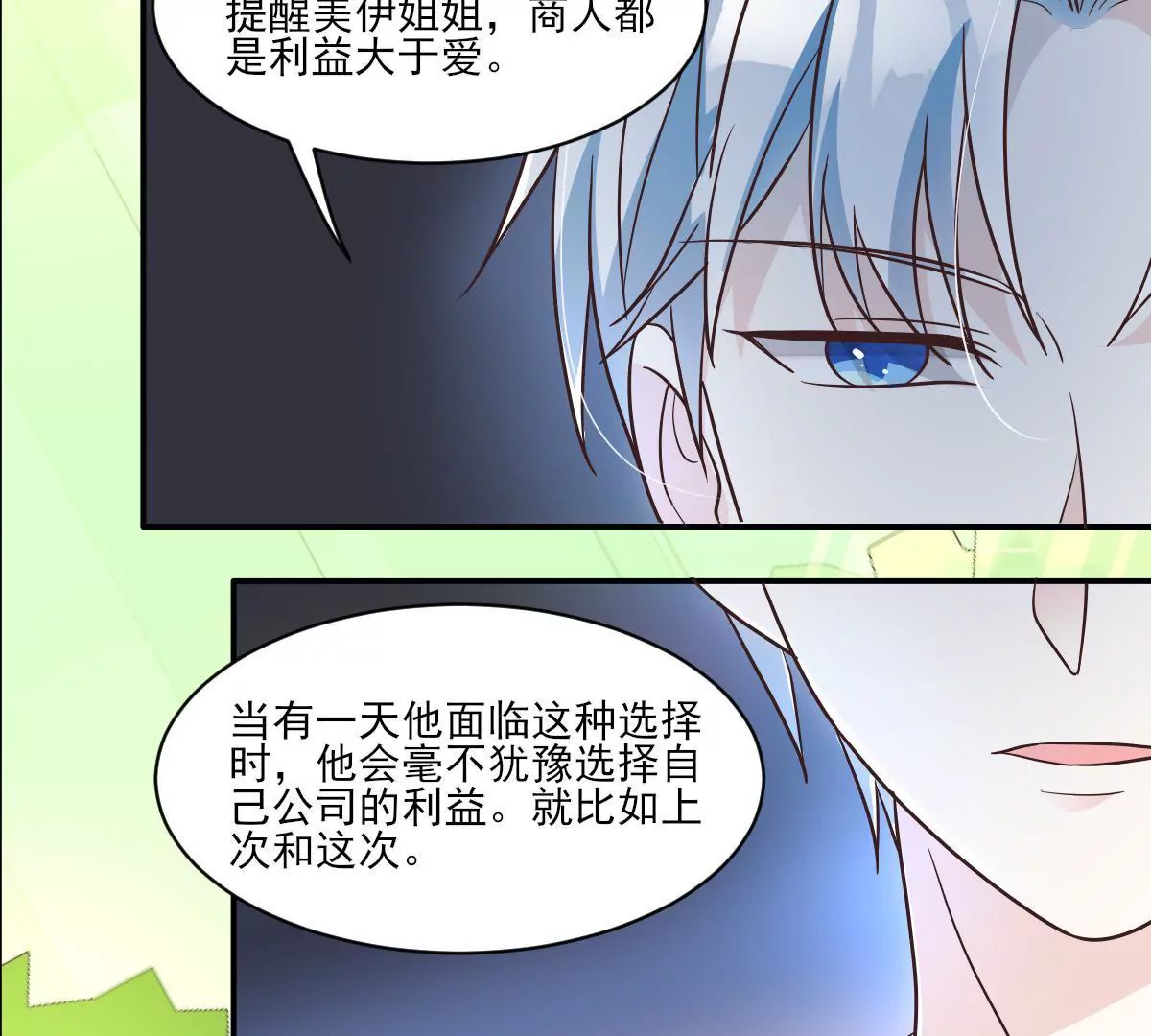 第145话 突然发病(1/2)-第146话