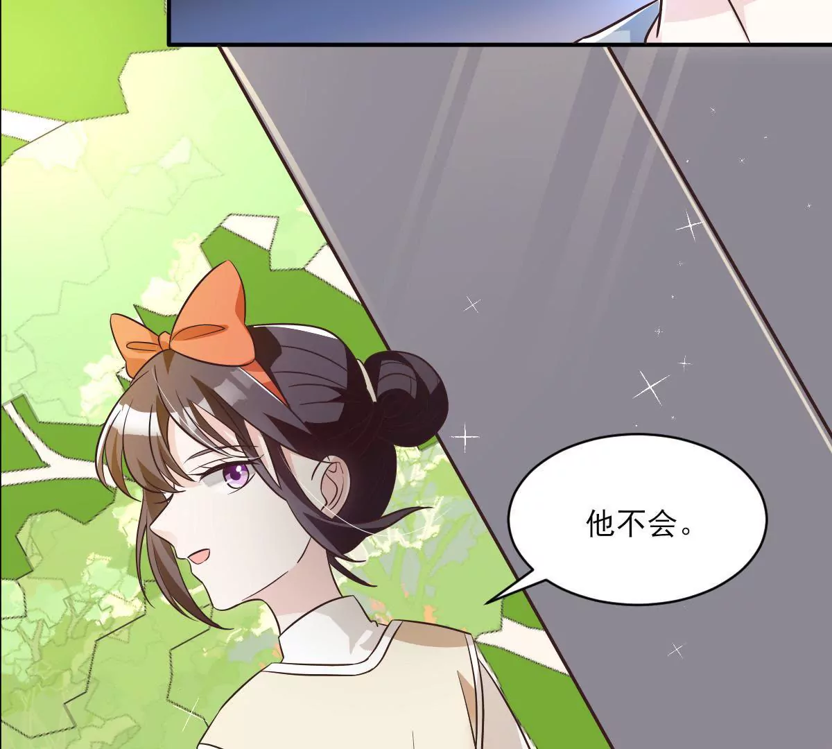 請你認真和我談戀愛 - 第145話 突然發病(1/2) - 8